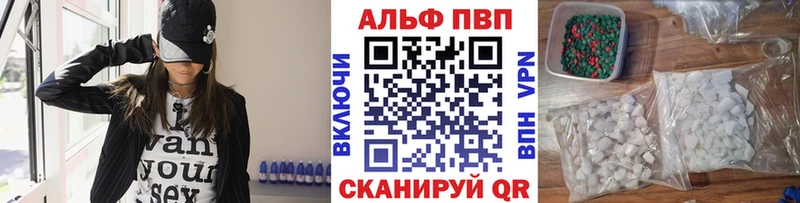 Альфа ПВП VHQ  Дальнегорск 