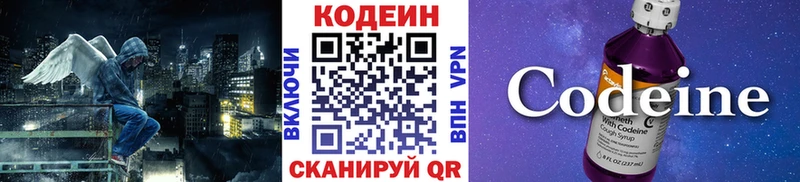наркошоп  Дальнегорск  Кодеин Purple Drank 