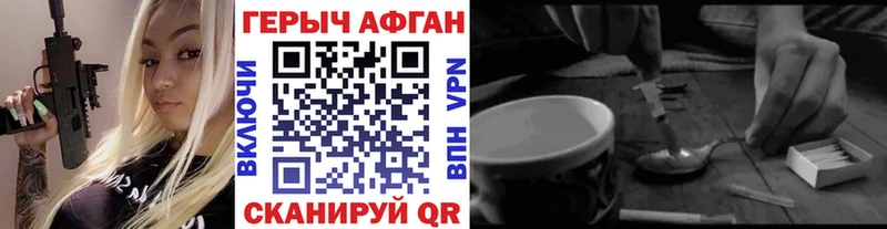 ГЕРОИН Heroin  Дальнегорск 