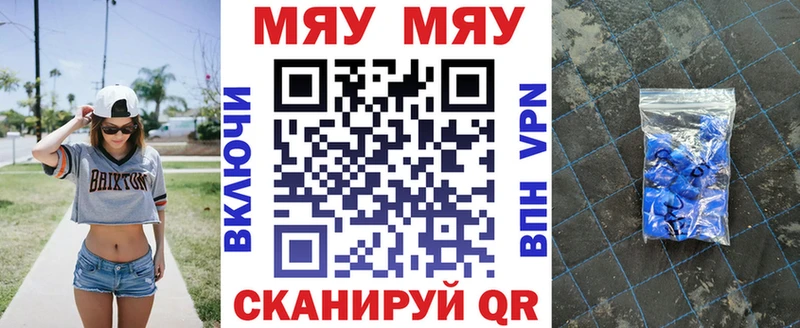 цены Дальнегорск МЕФ mephedrone
